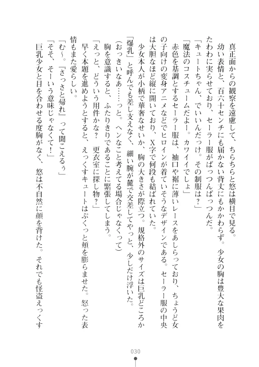 웹툰 이미지 29