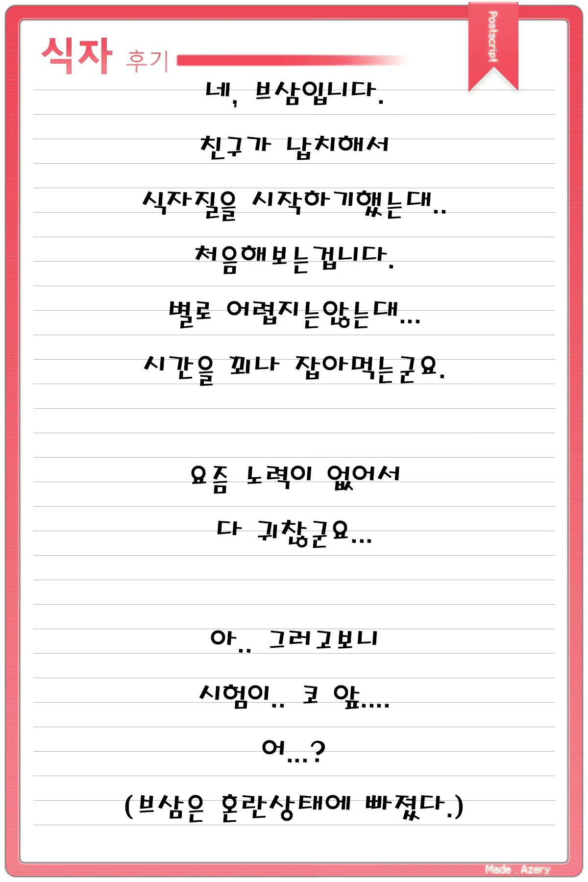 웹툰 이미지 34