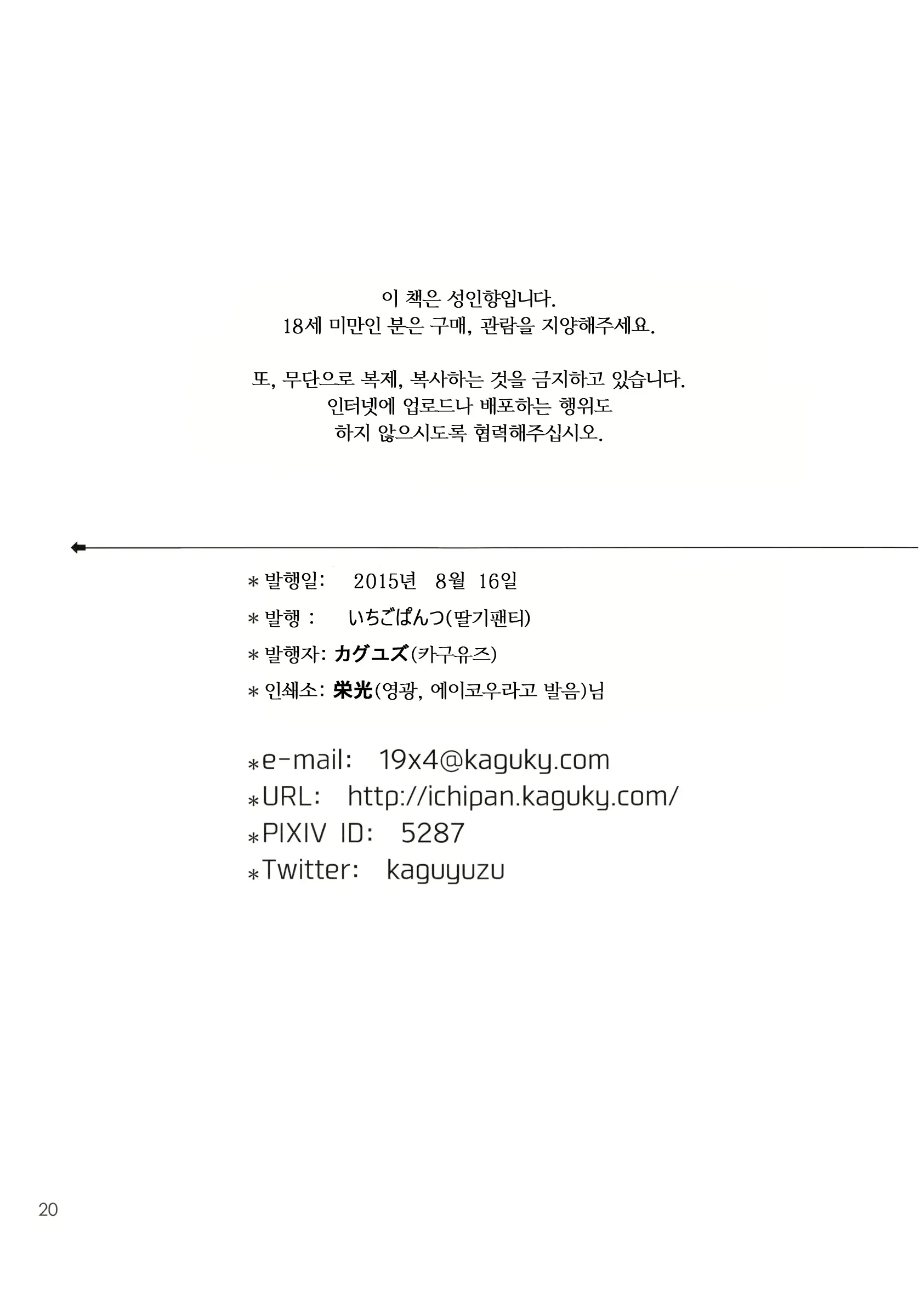 웹툰 이미지 19