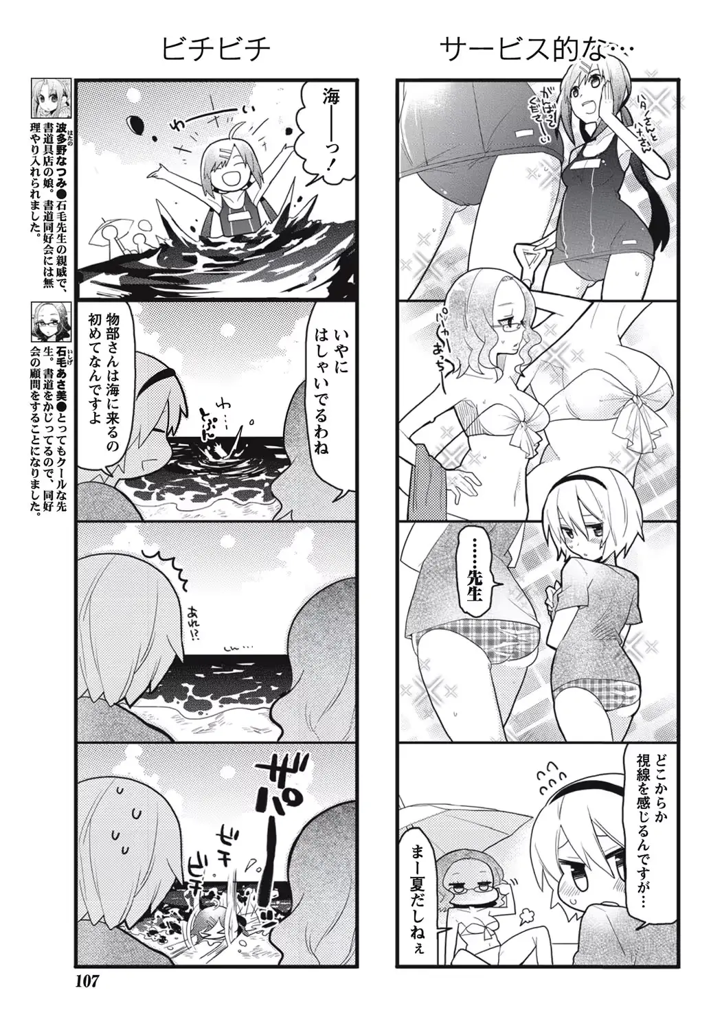 웹툰 이미지 104
