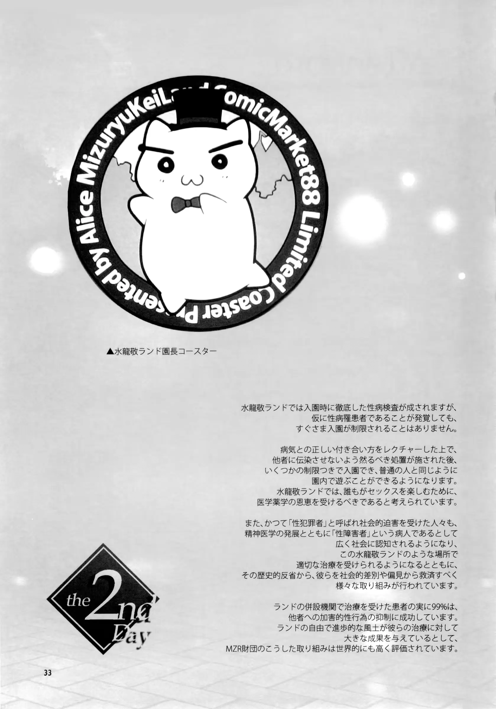 웹툰 이미지 32