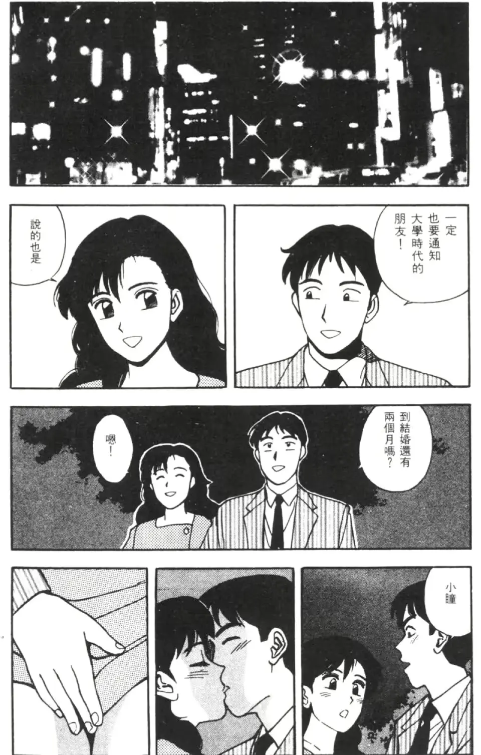 웹툰 이미지 154