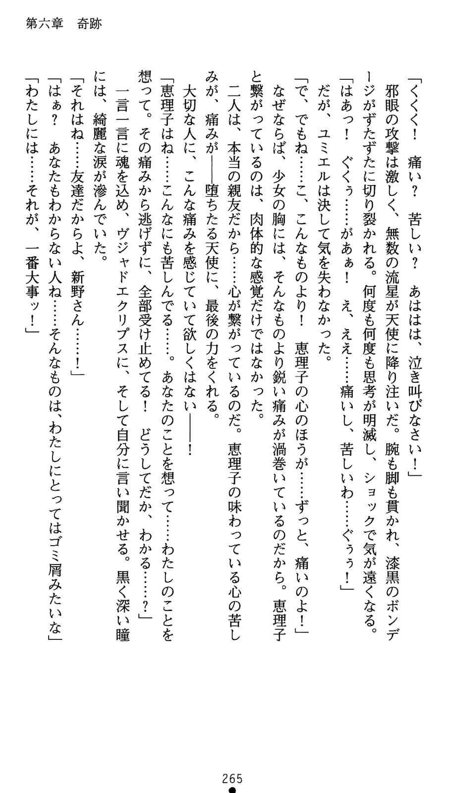 웹툰 이미지 282