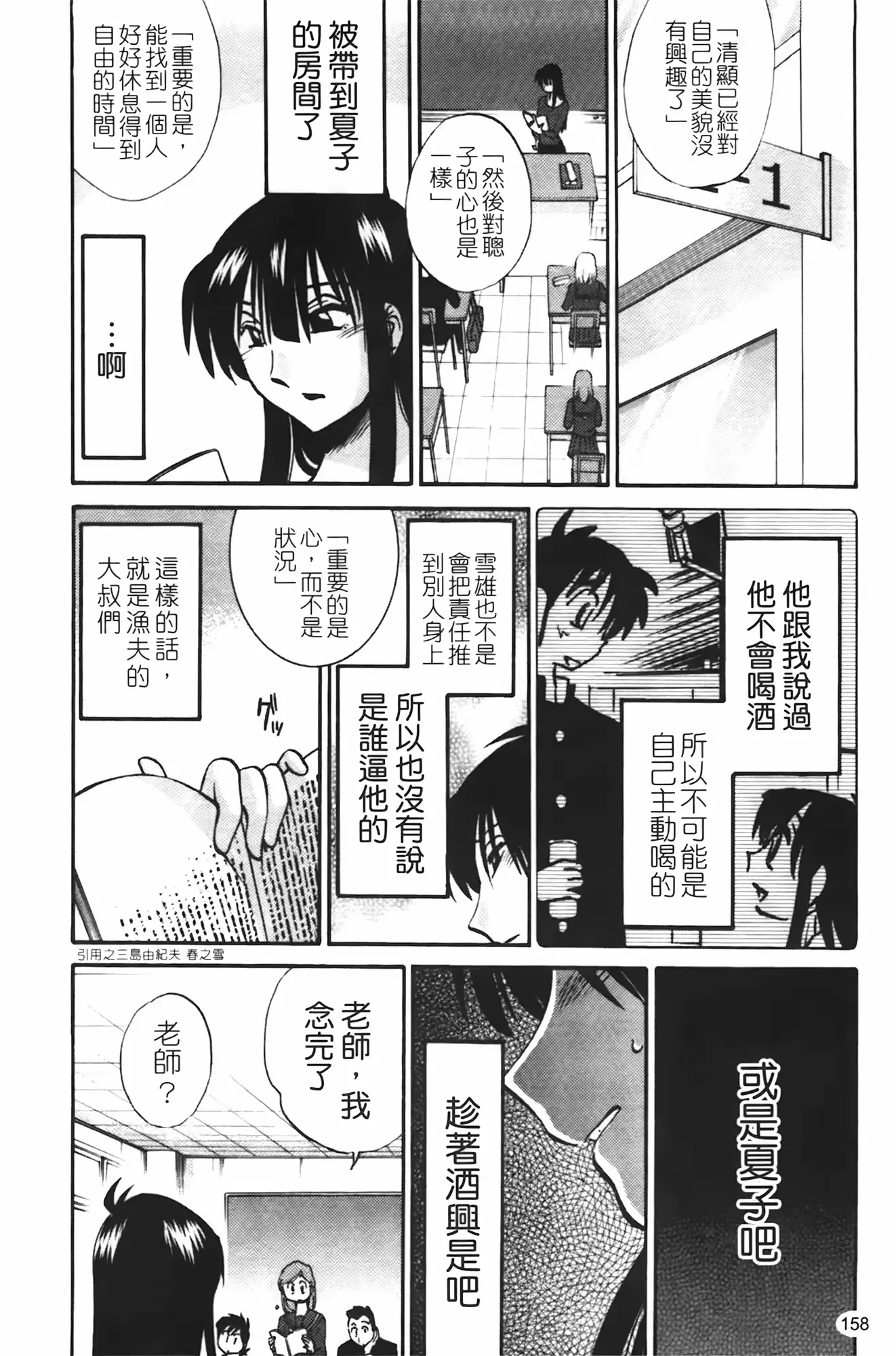 웹툰 이미지 158