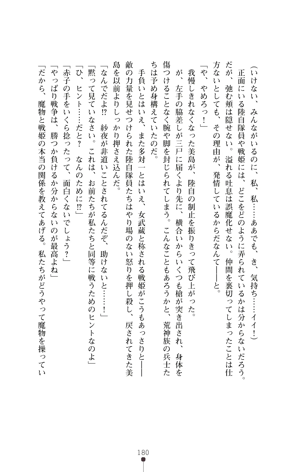 웹툰 이미지 182