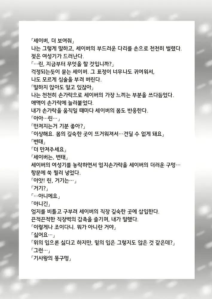 웹툰 이미지 9