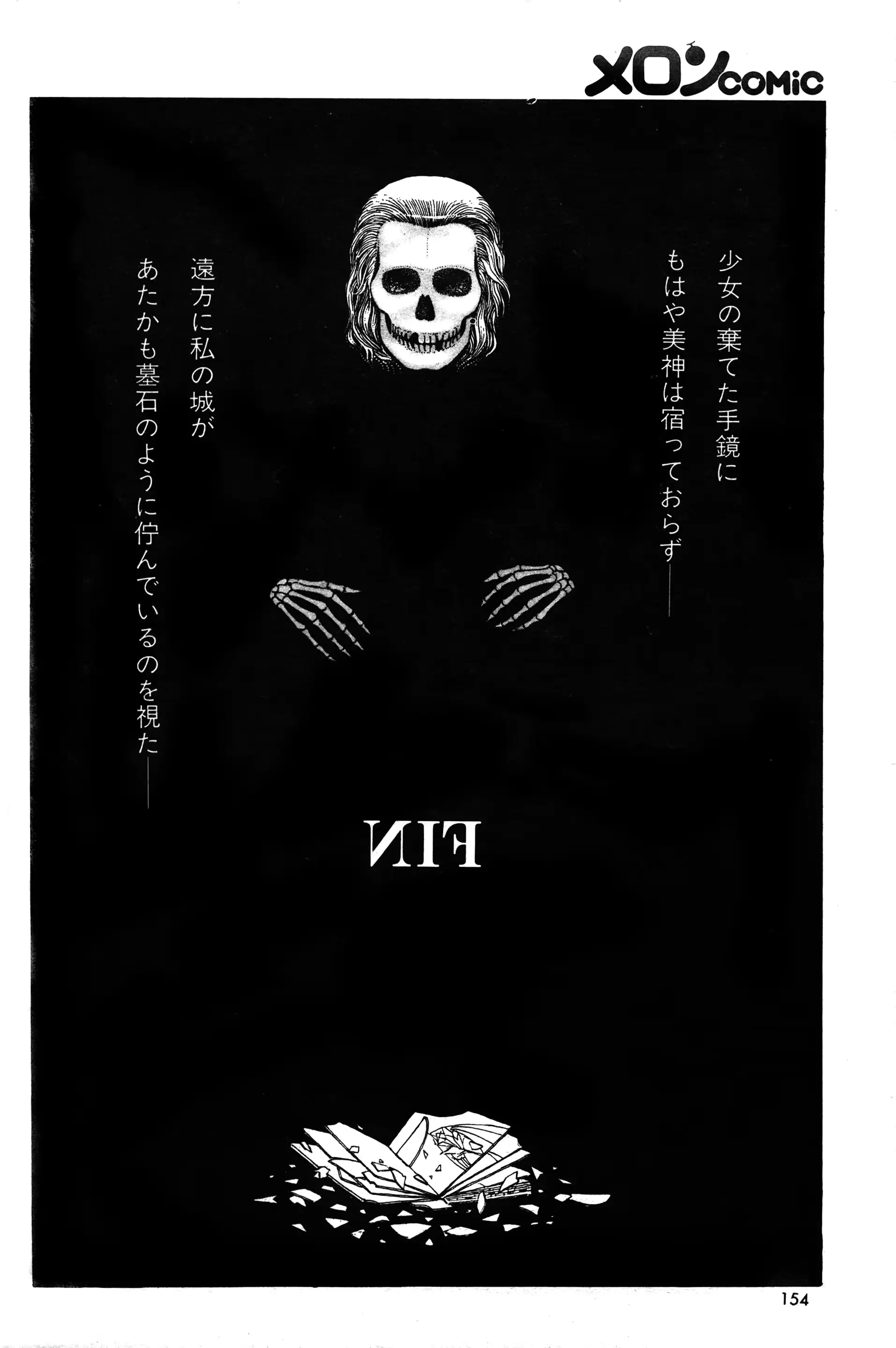 웹툰 이미지 155