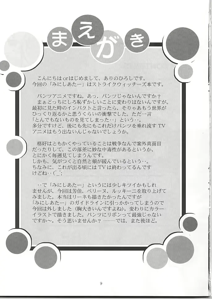 웹툰 이미지 7