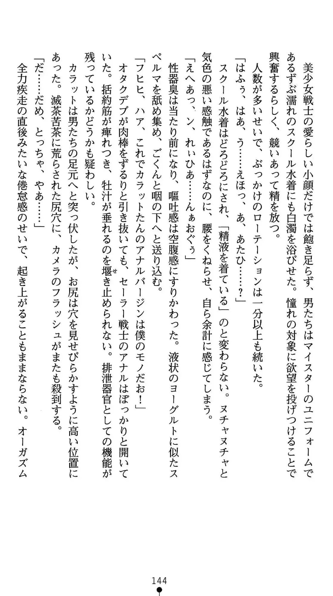 웹툰 이미지 144