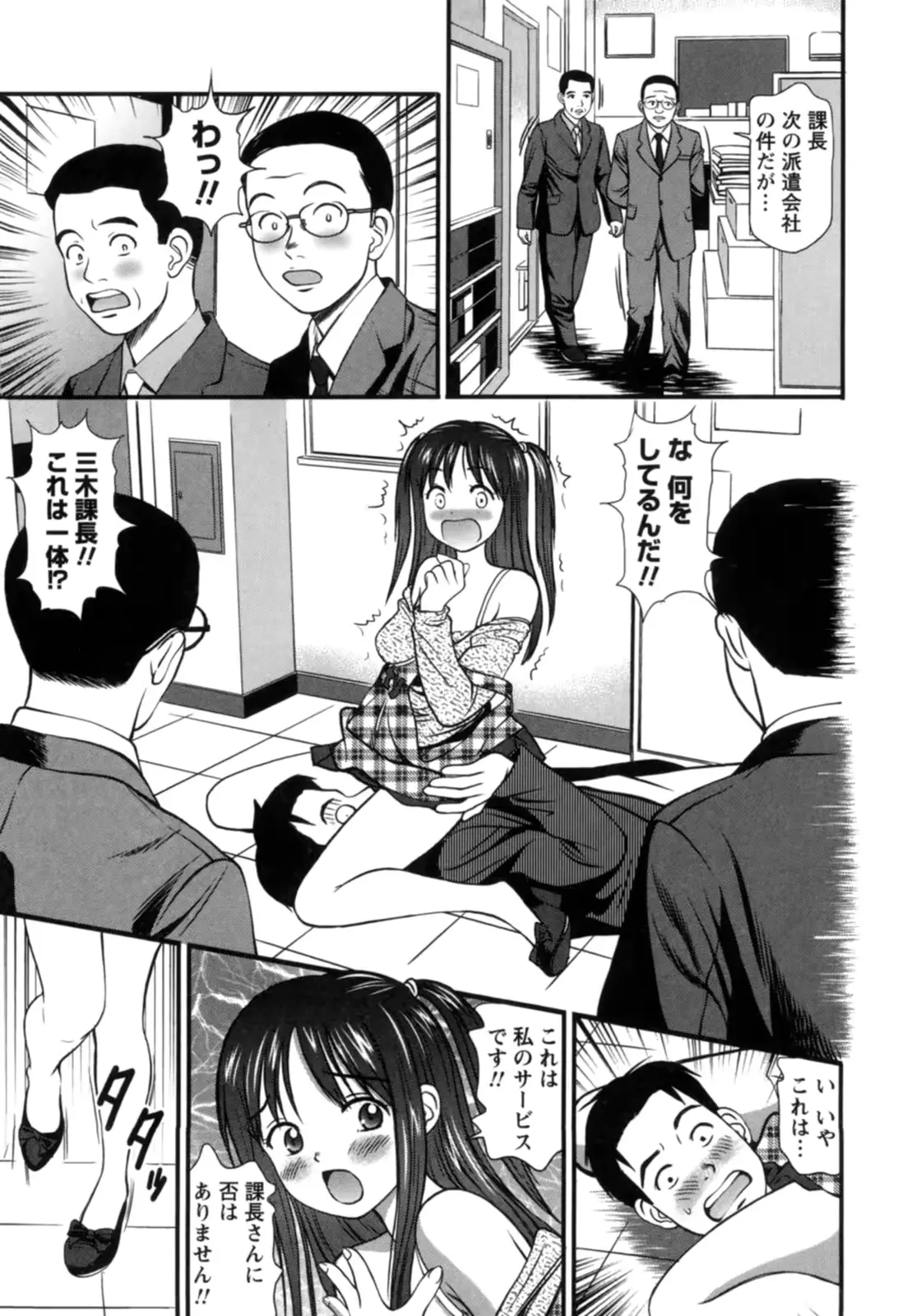 웹툰 이미지 161
