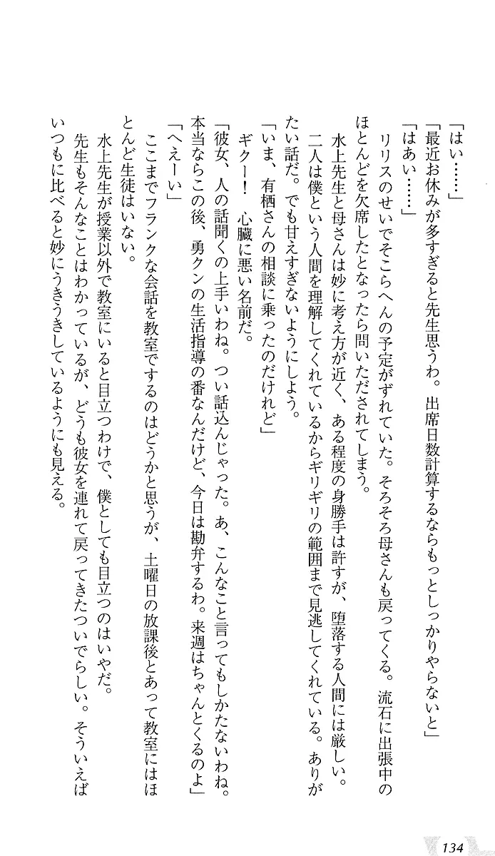 웹툰 이미지 137