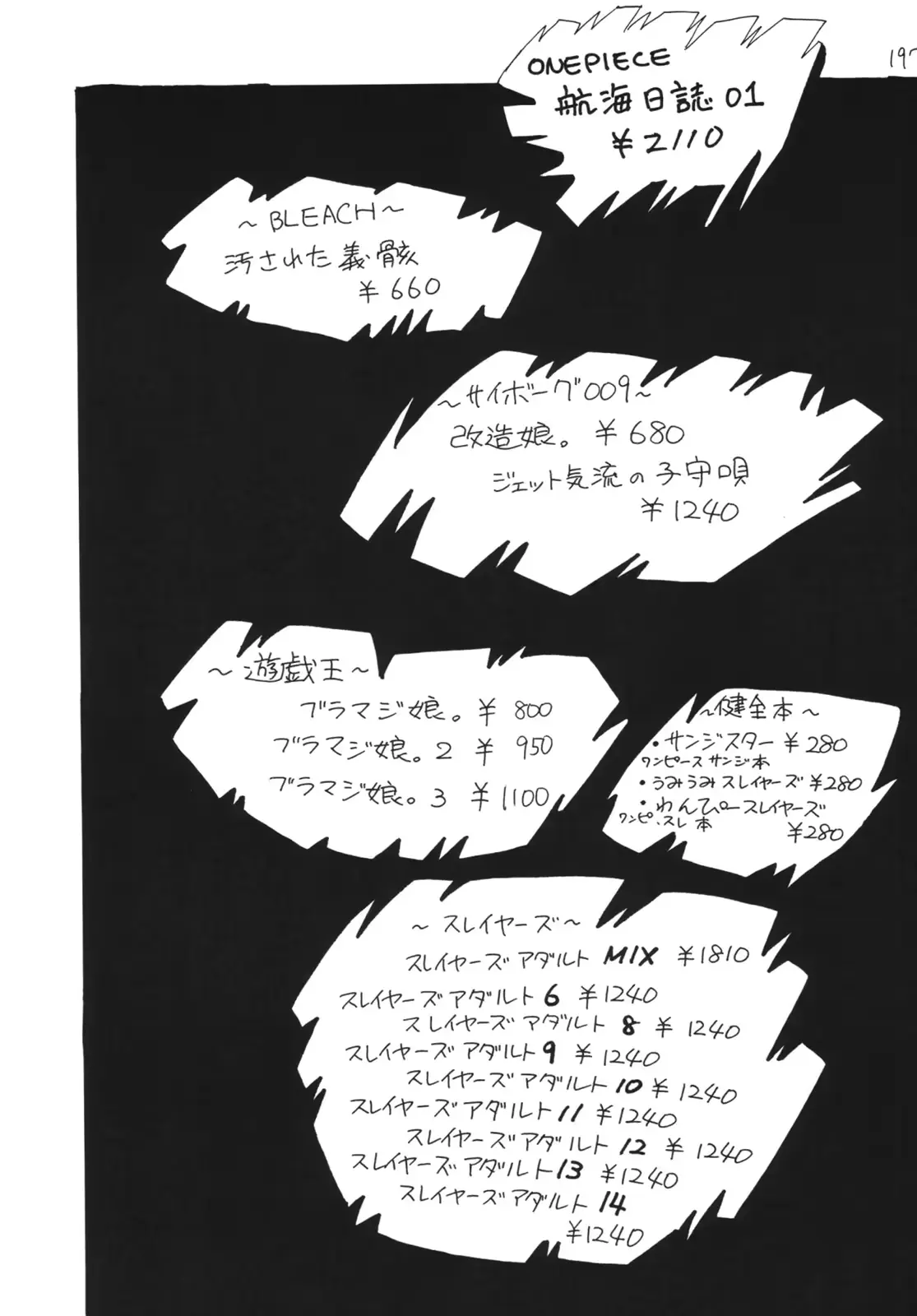 웹툰 이미지 196