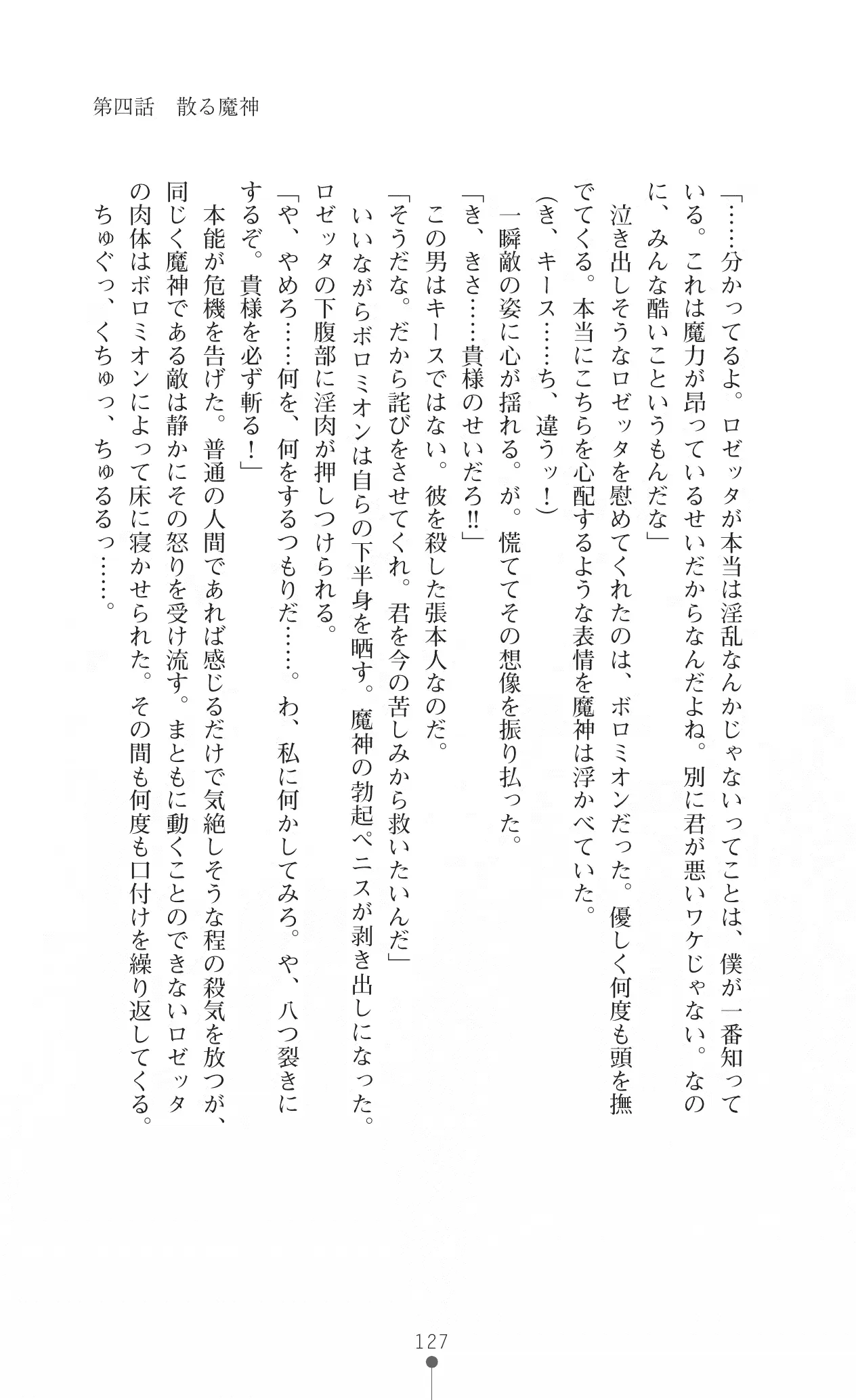 웹툰 이미지 137