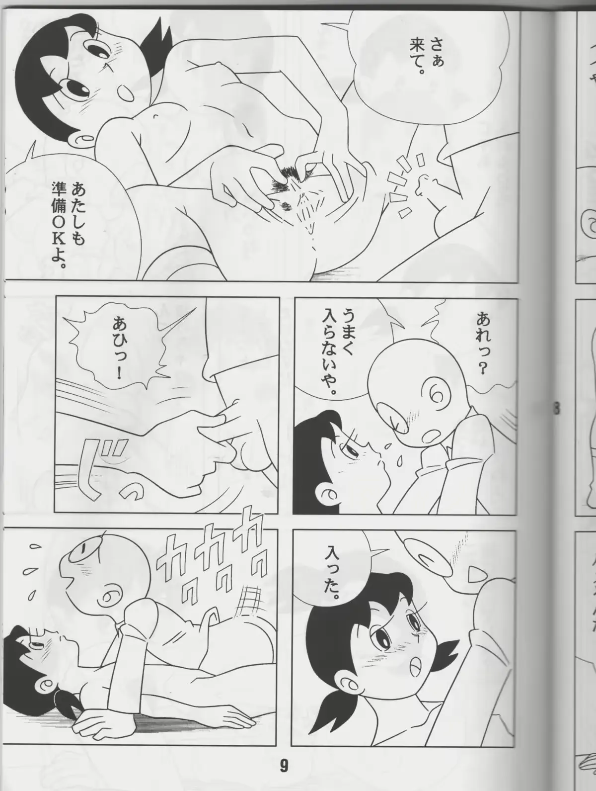 웹툰 이미지 7