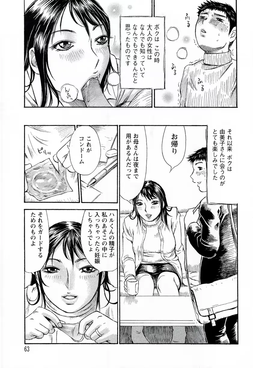 웹툰 이미지 59
