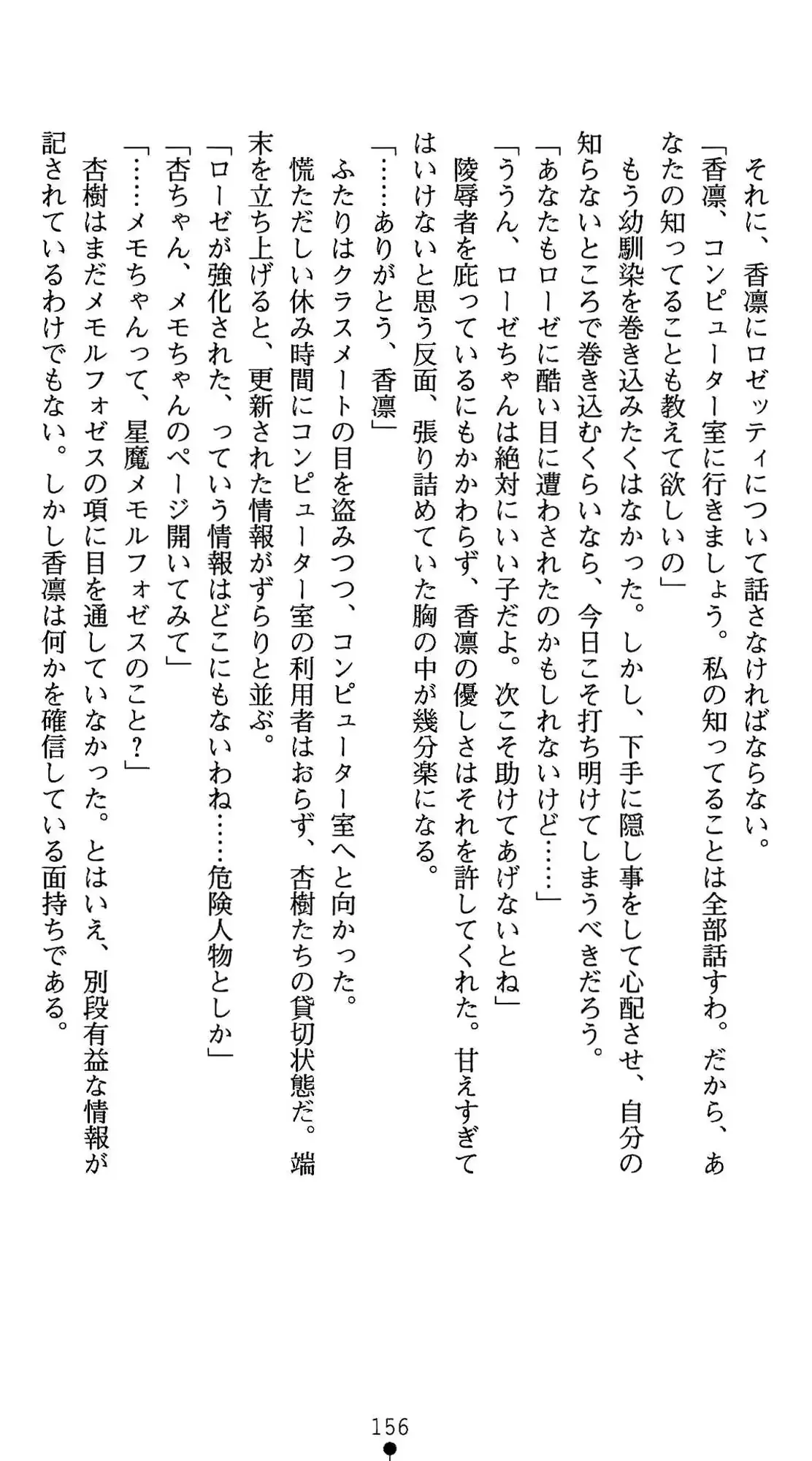 웹툰 이미지 156