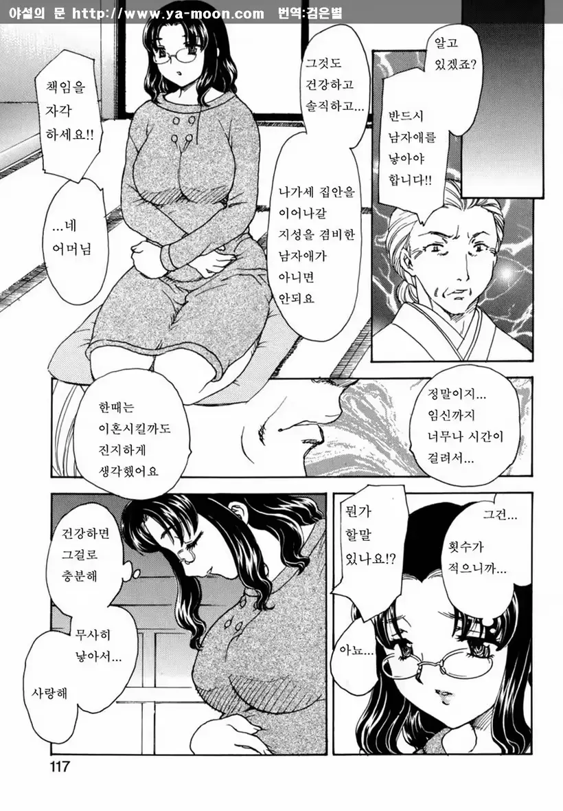 웹툰 이미지 112
