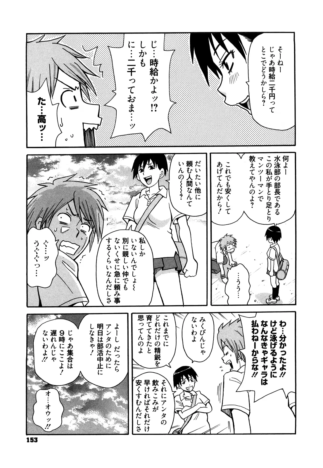 웹툰 이미지 154