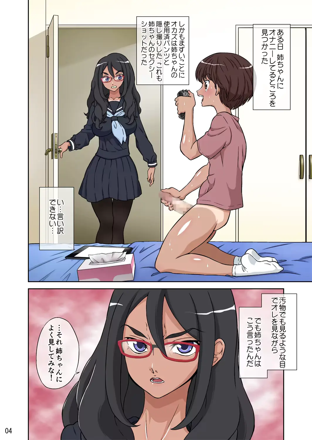 웹툰 이미지 3
