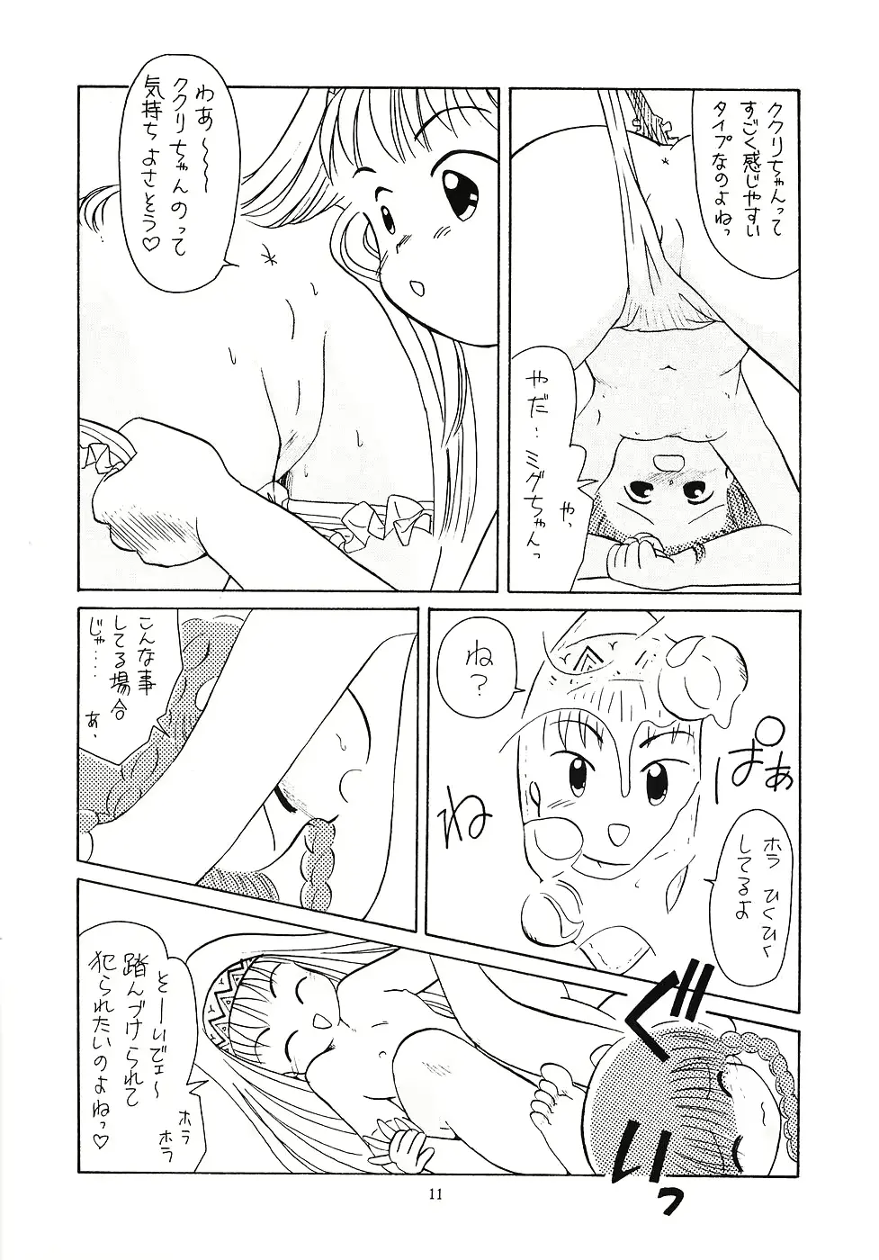 웹툰 이미지 9