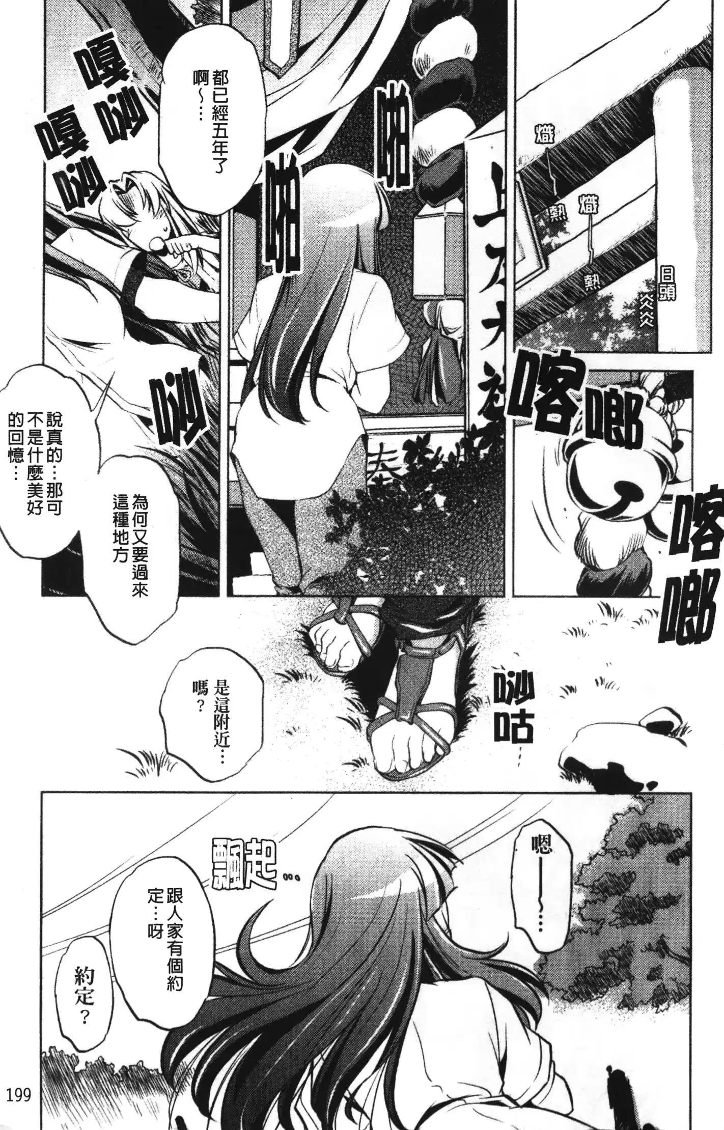 웹툰 이미지 198