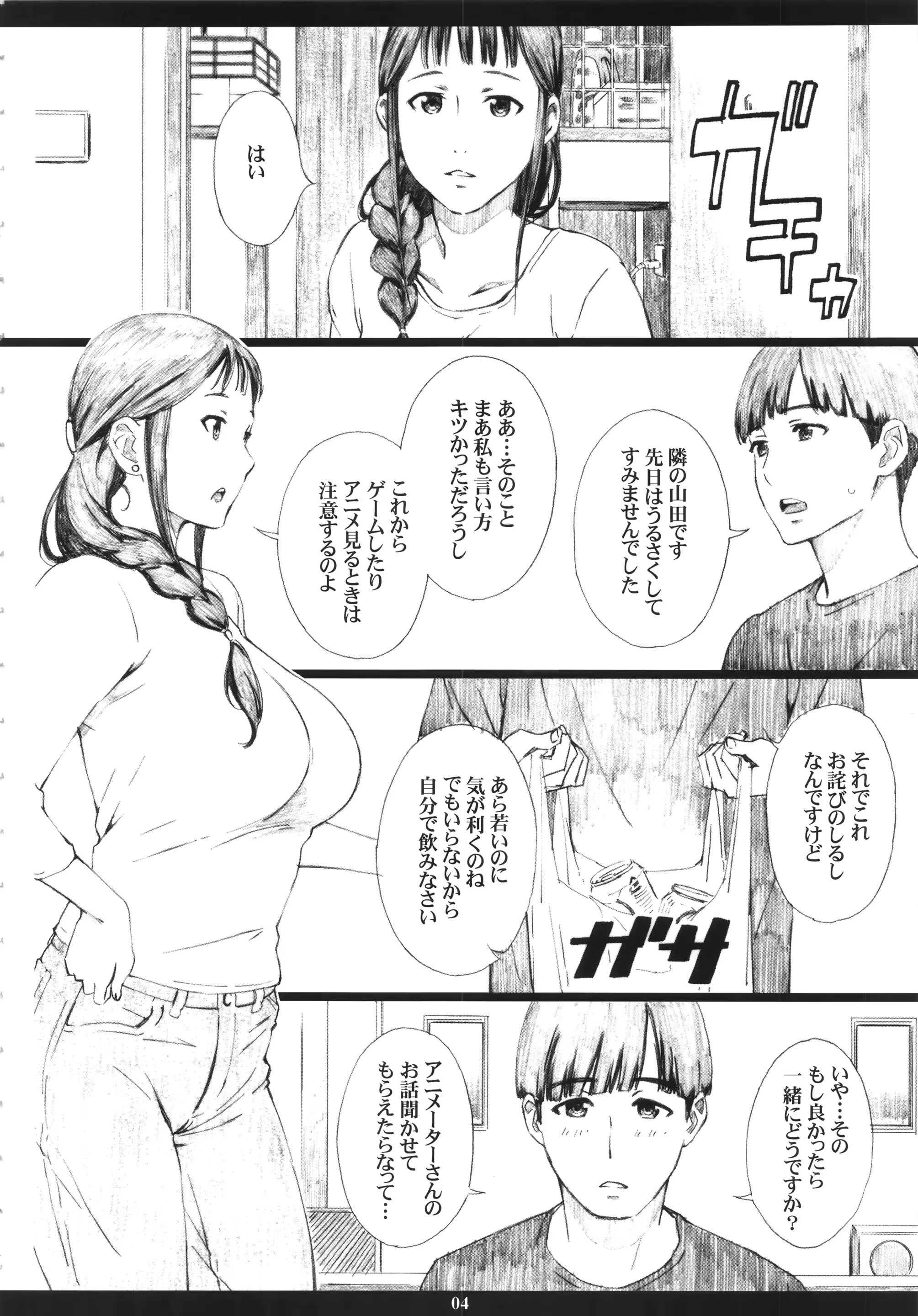 웹툰 이미지 2