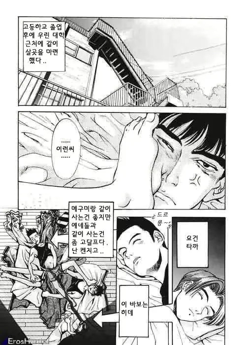 웹툰 이미지 142