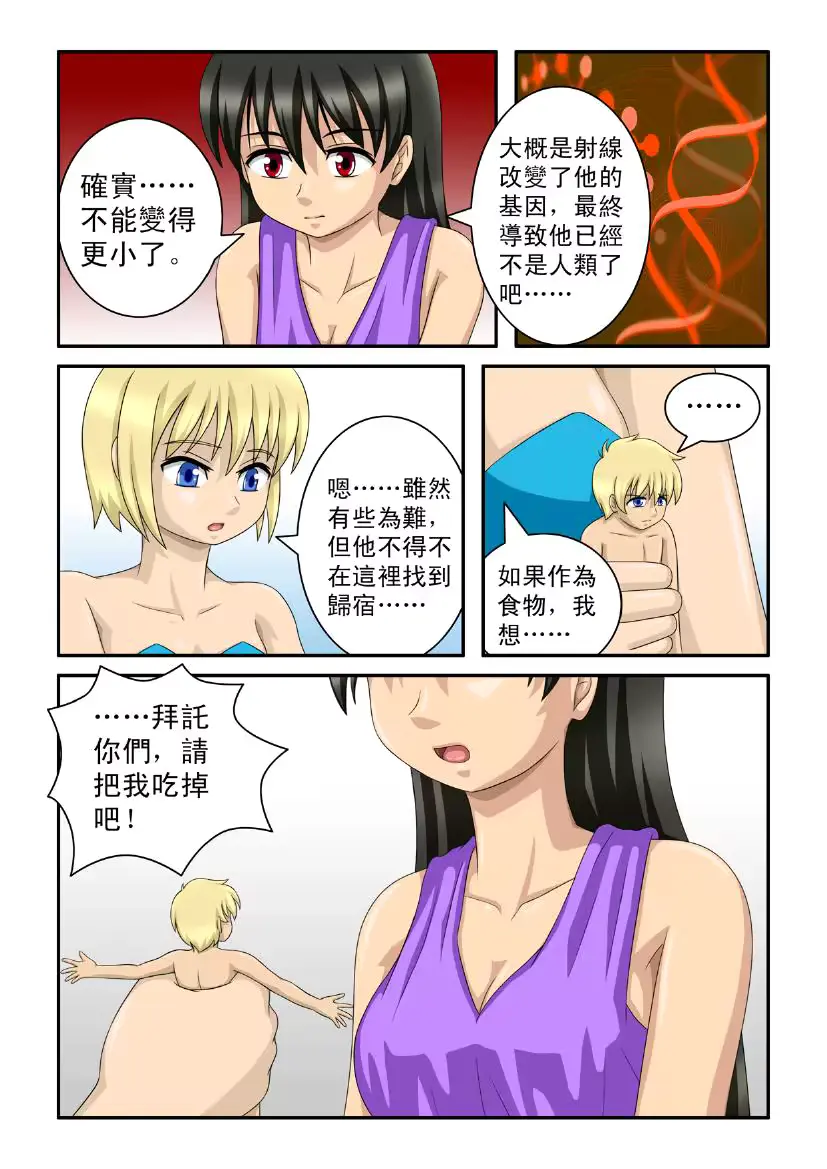 웹툰 이미지 12