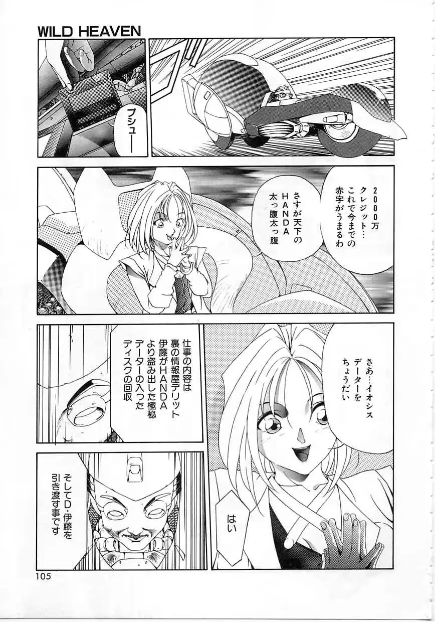 웹툰 이미지 101