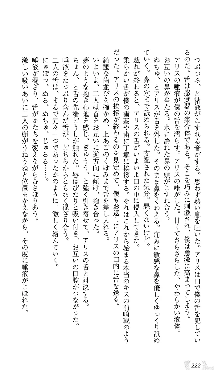 웹툰 이미지 225