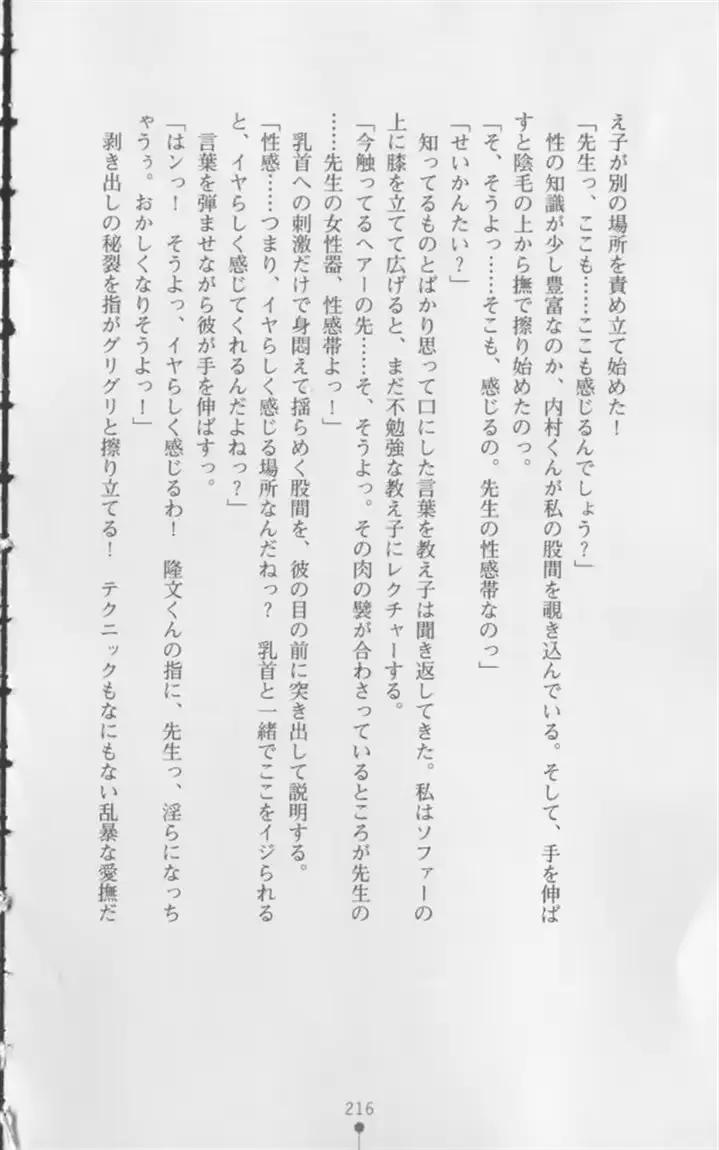 웹툰 이미지 216