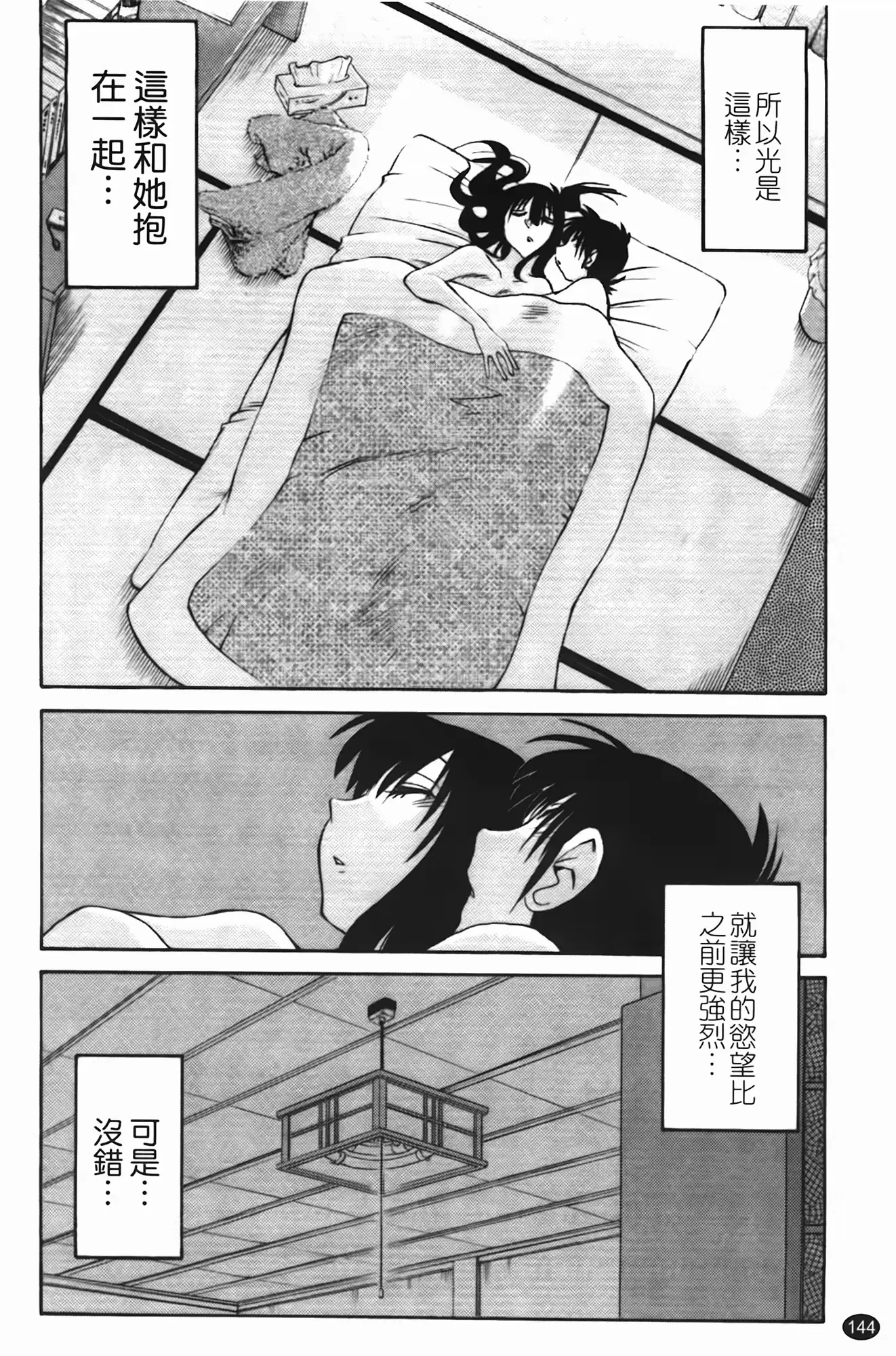 웹툰 이미지 144