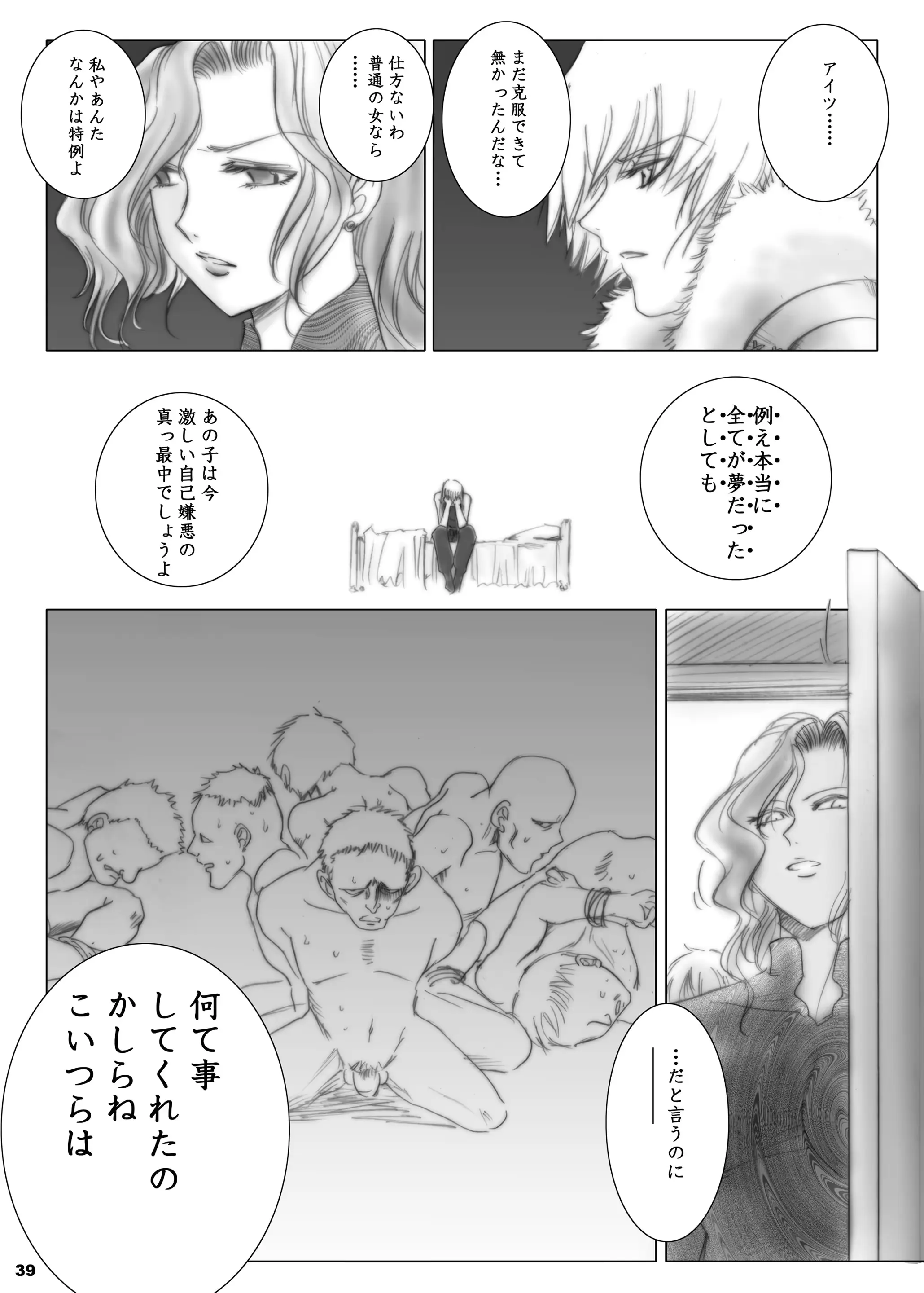 웹툰 이미지 38