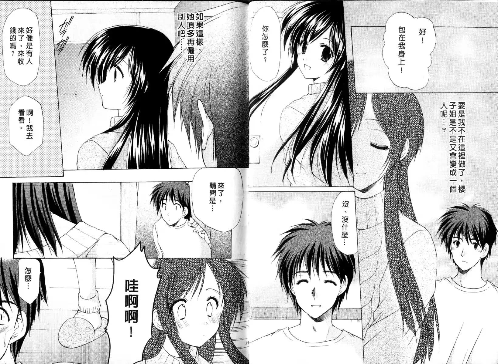 웹툰 이미지 10