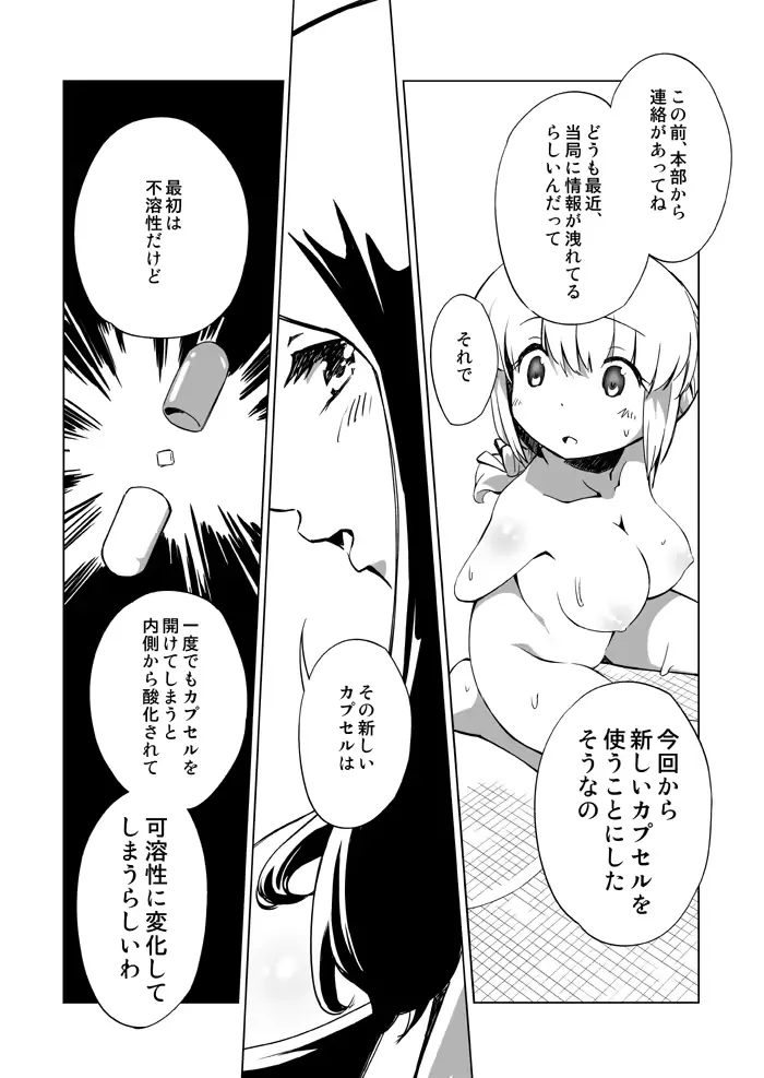 웹툰 이미지 8