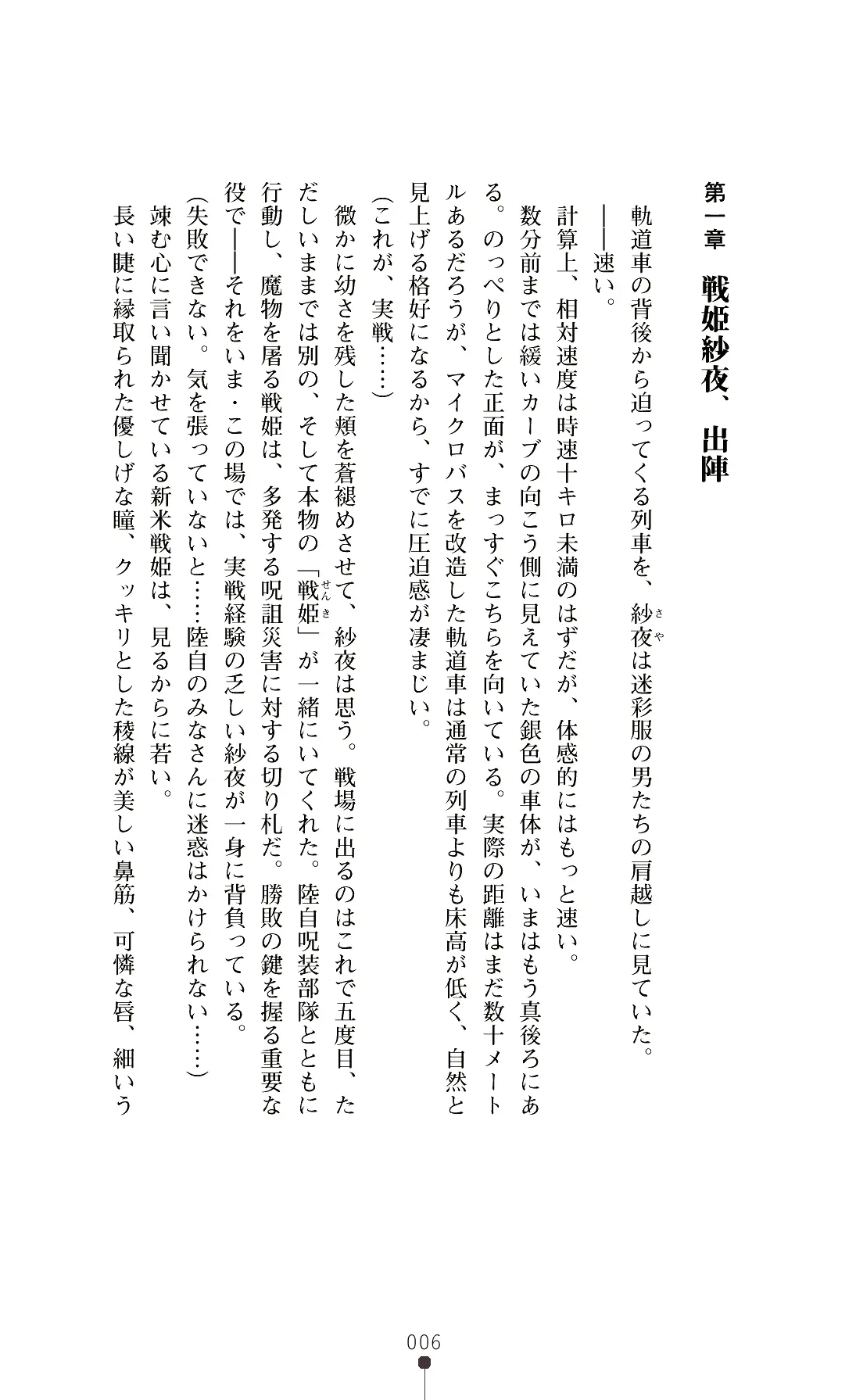 웹툰 이미지 8