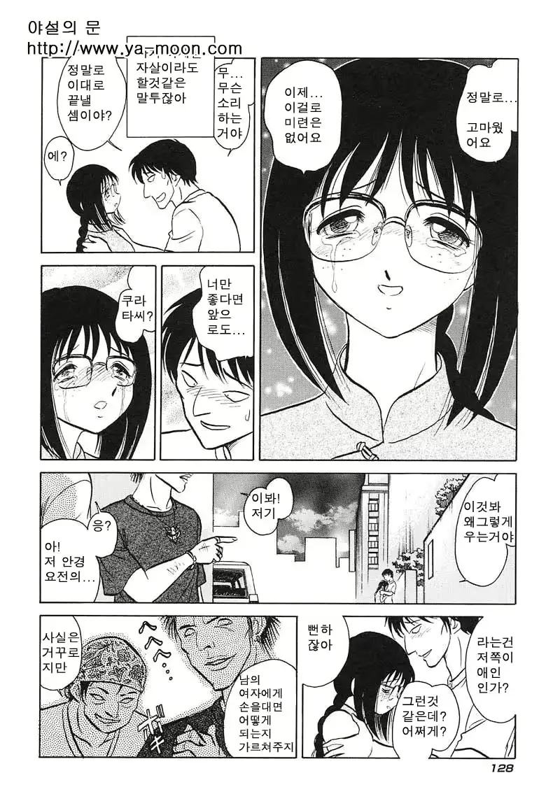웹툰 이미지 126