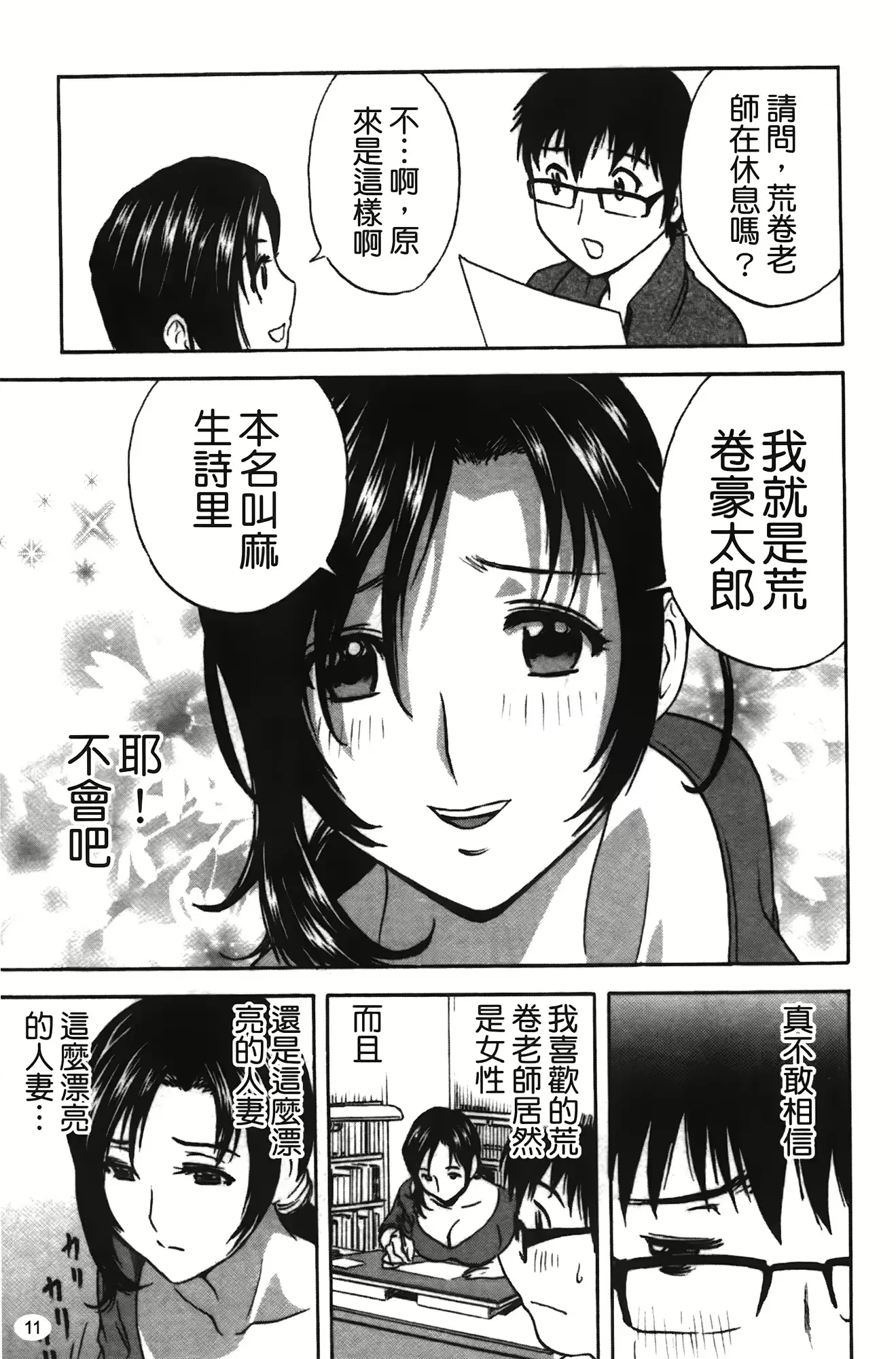 웹툰 이미지 11