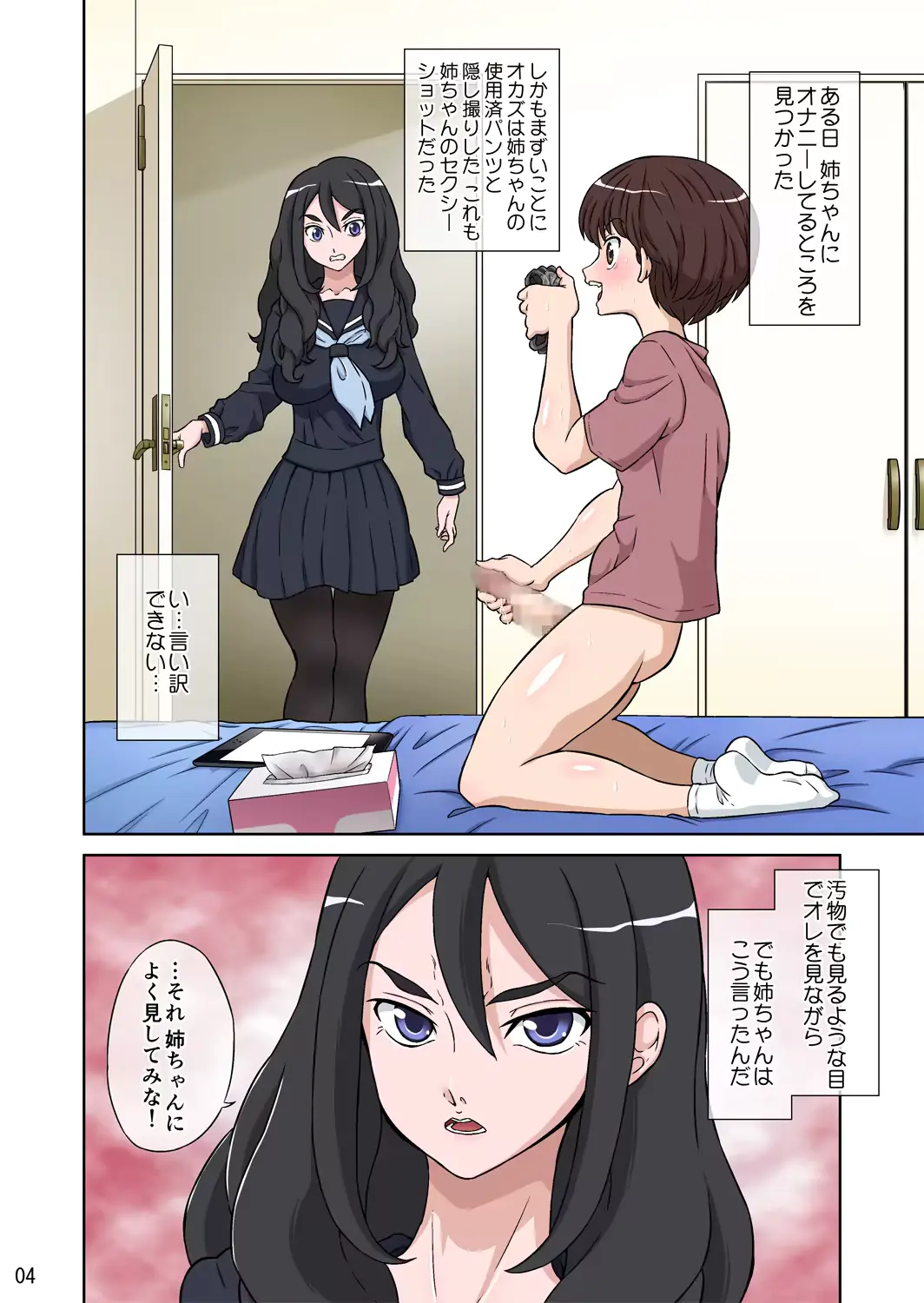 웹툰 이미지 159