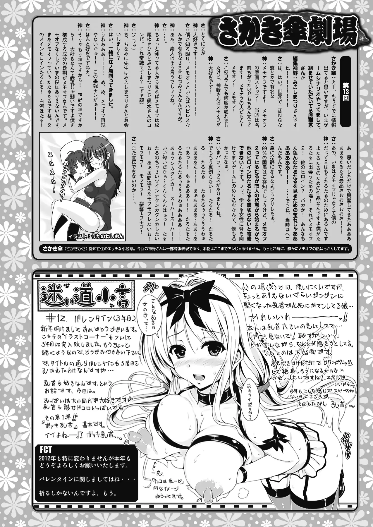 웹툰 이미지 236