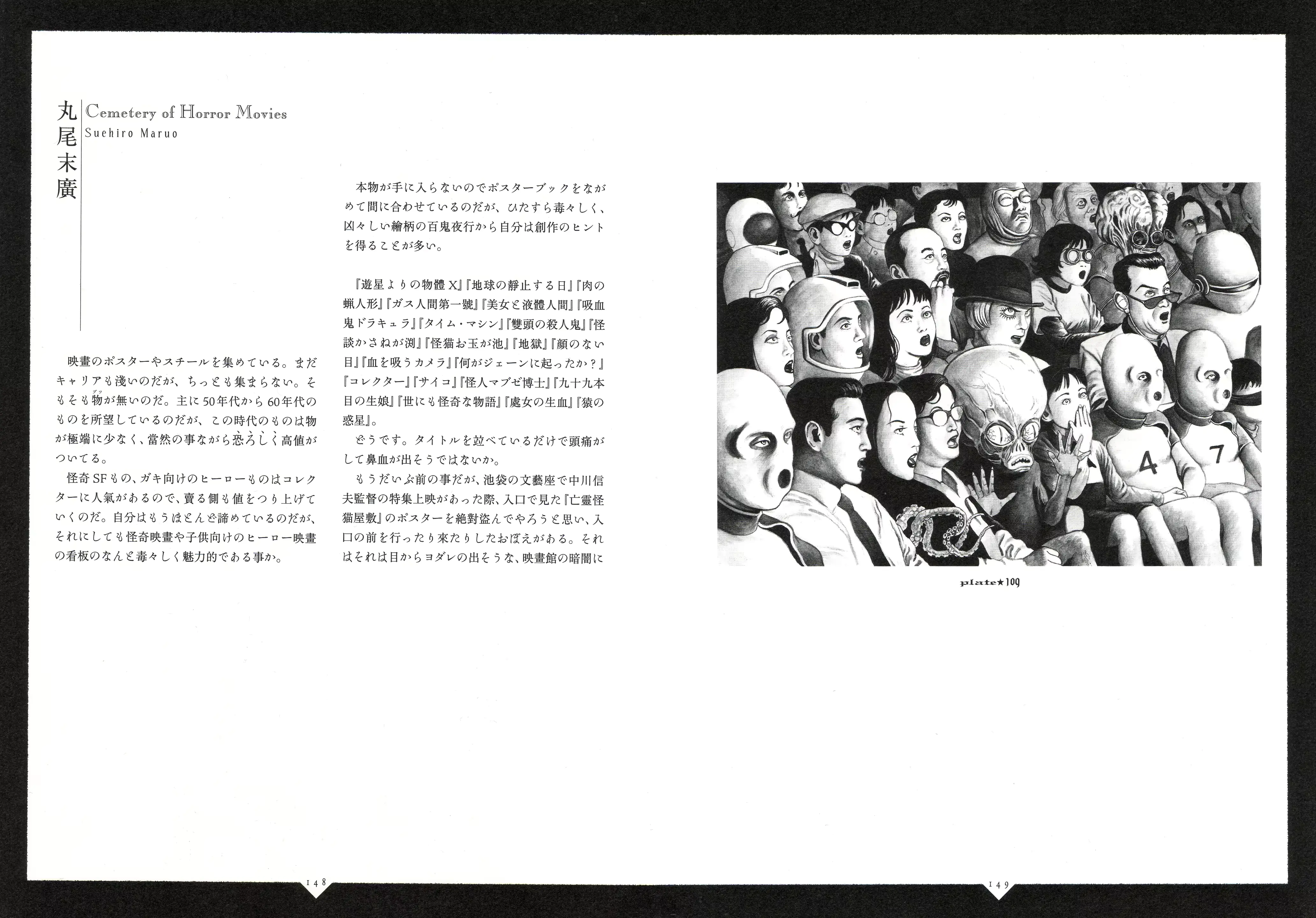웹툰 이미지 144