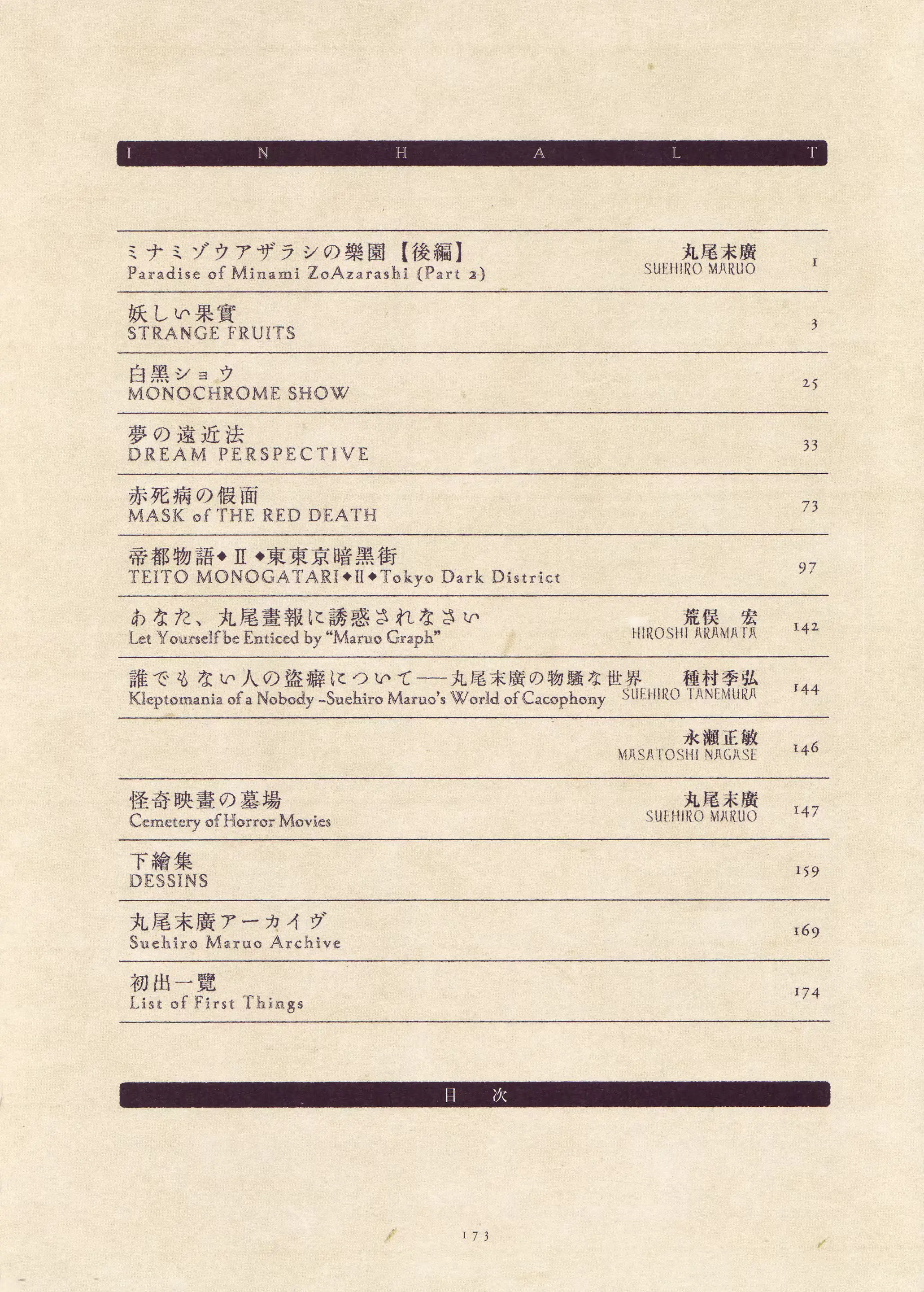 웹툰 이미지 164