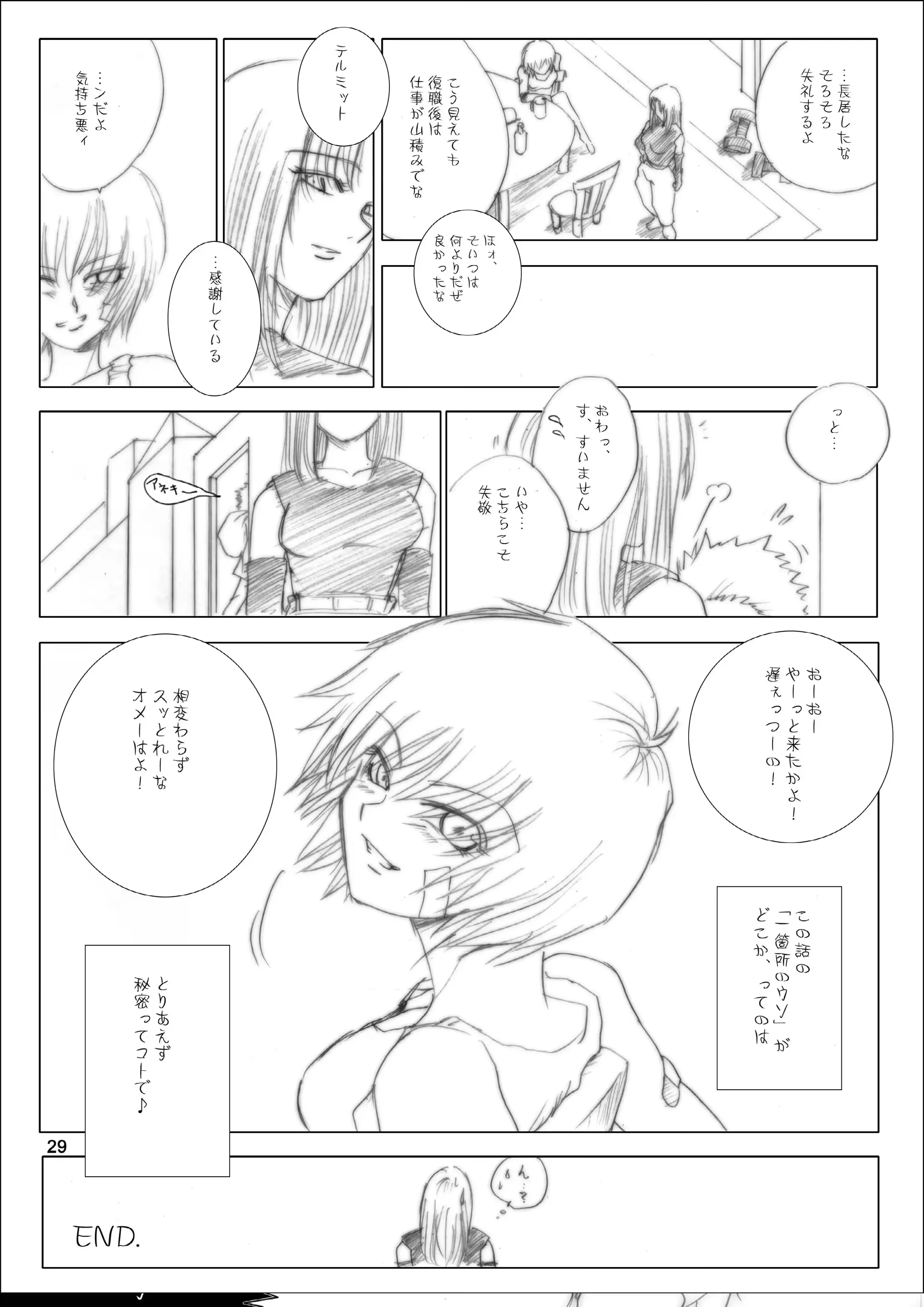 웹툰 이미지 28