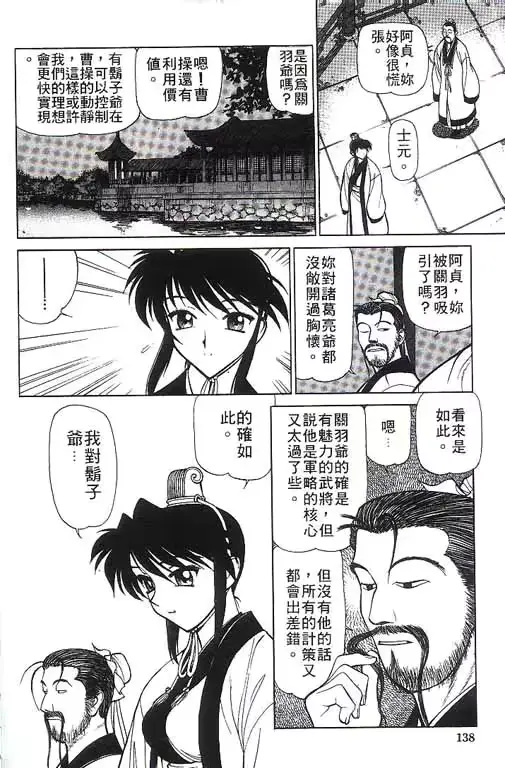 웹툰 이미지 138