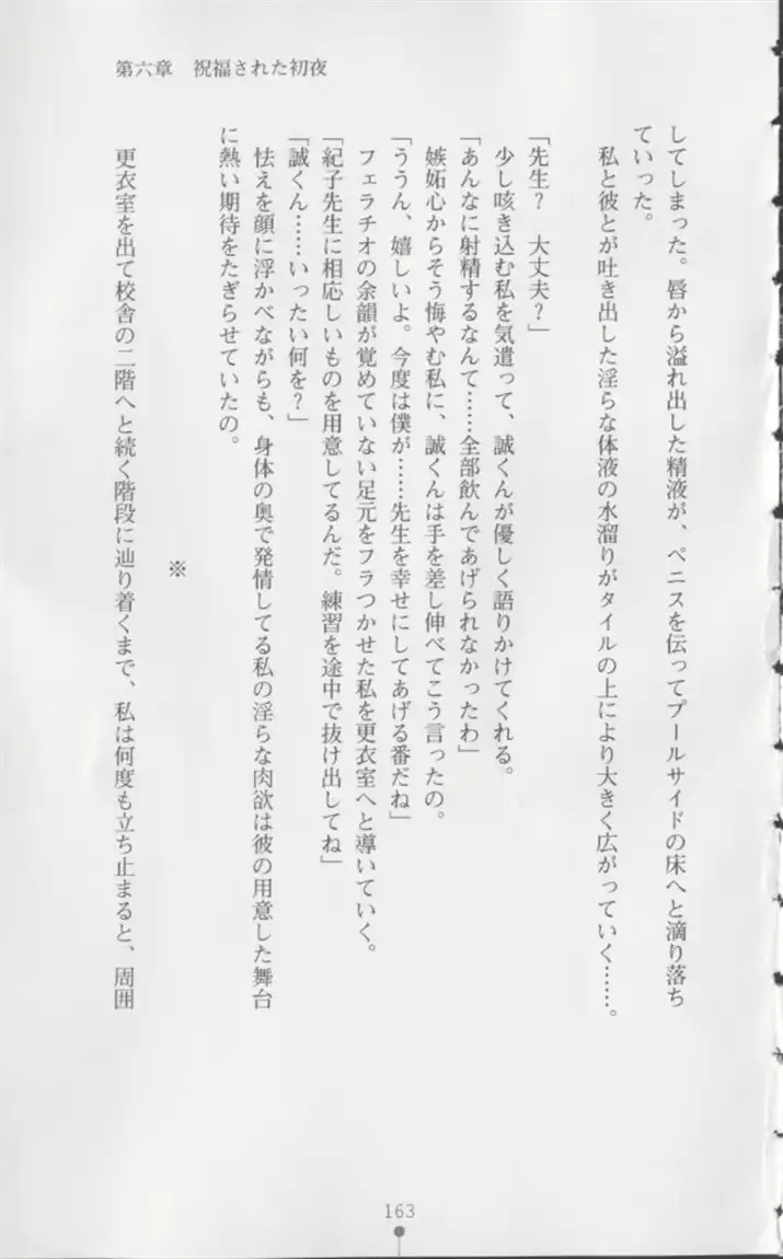 웹툰 이미지 163