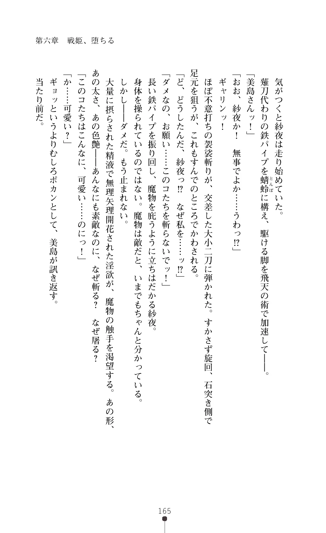 웹툰 이미지 167