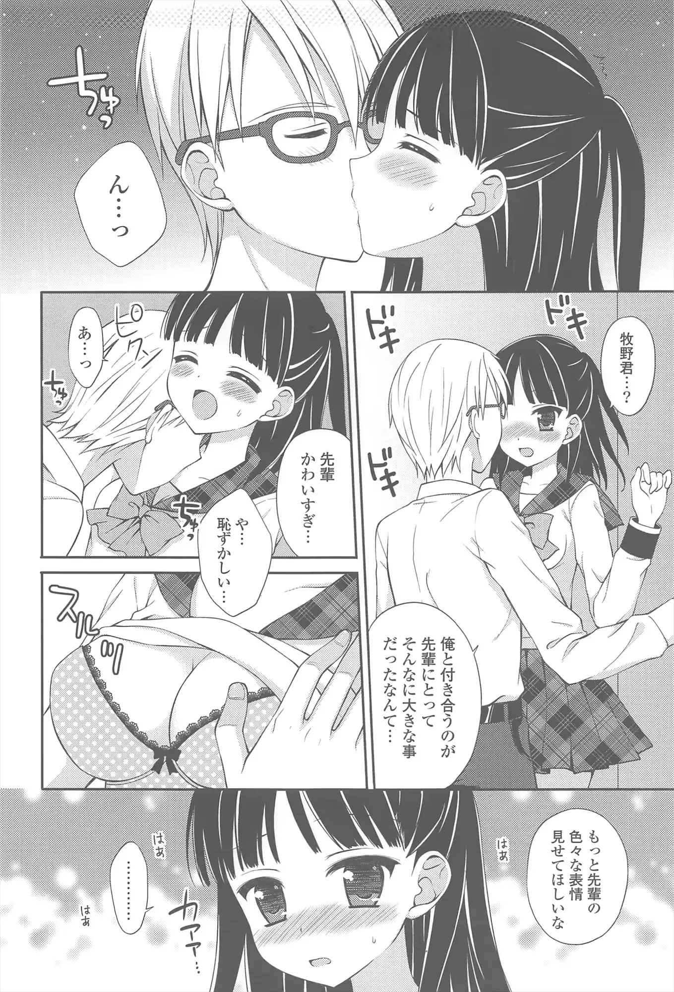 웹툰 이미지 69