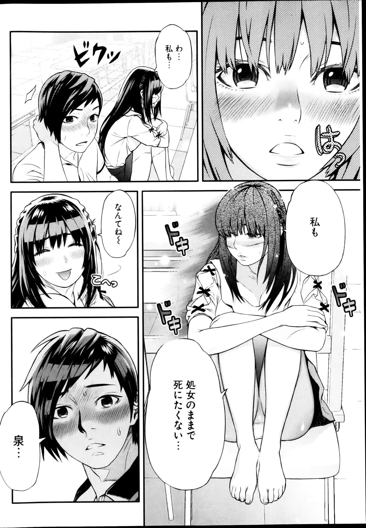 웹툰 이미지 243