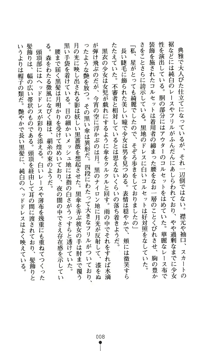 웹툰 이미지 7