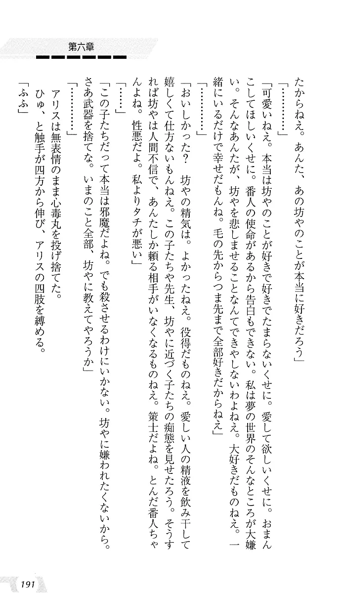 웹툰 이미지 194